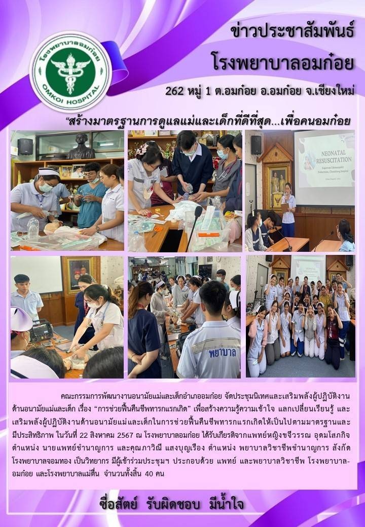 โรงพยาบาลวัดจันทร์ฯ